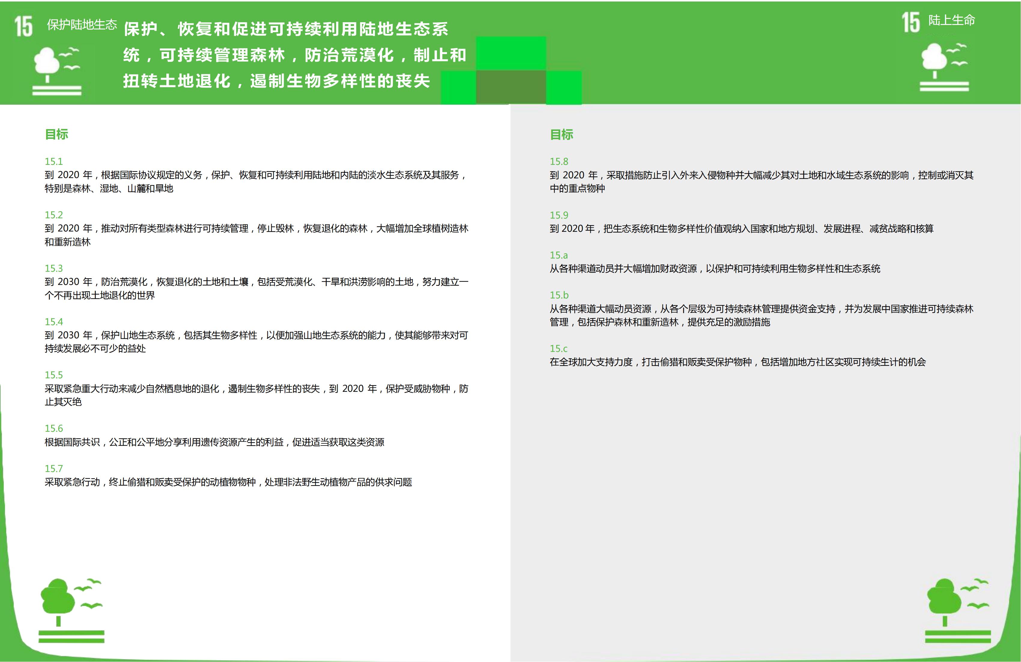 可持续-11.jpg
