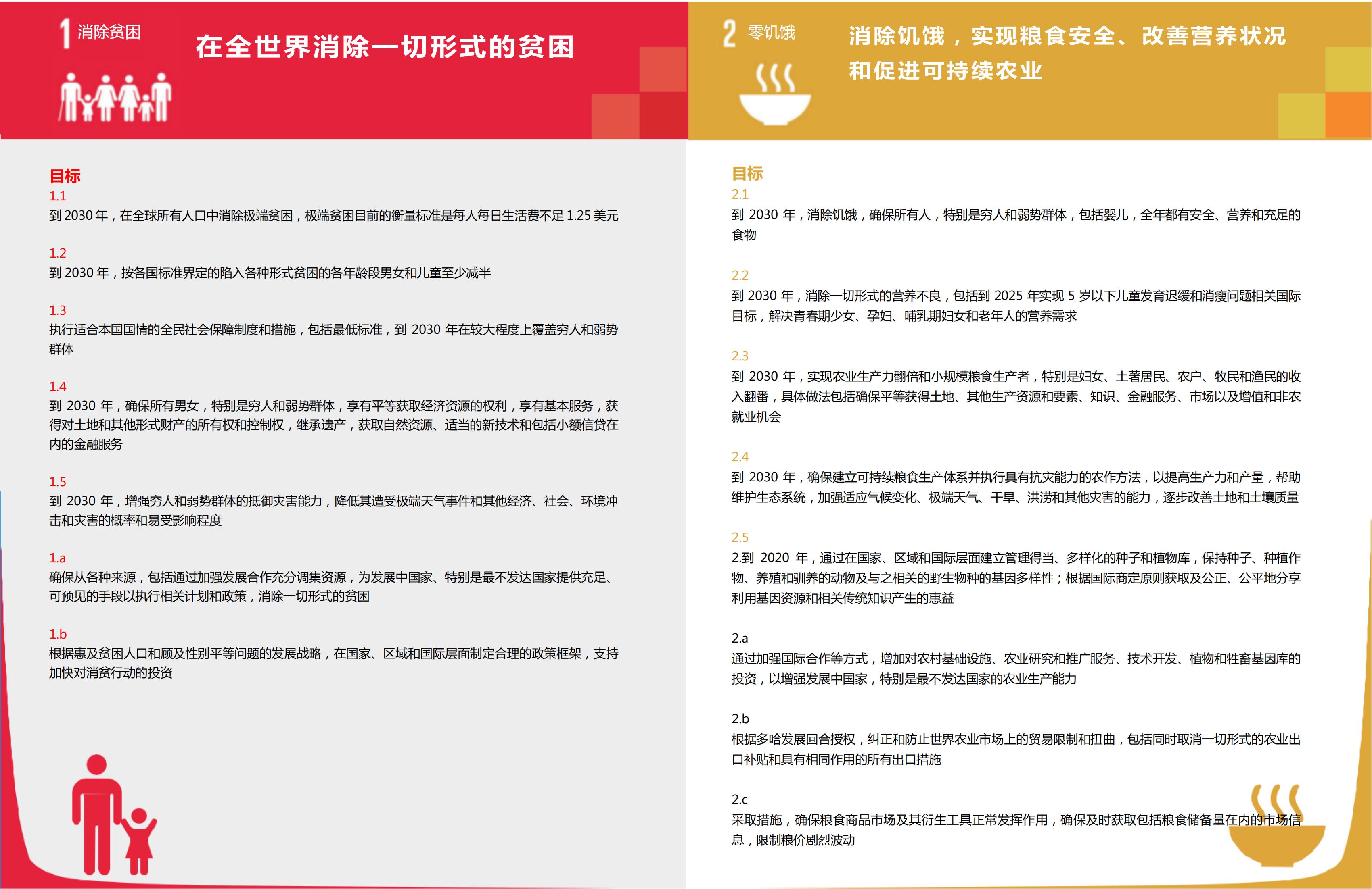 可持续-02.jpg