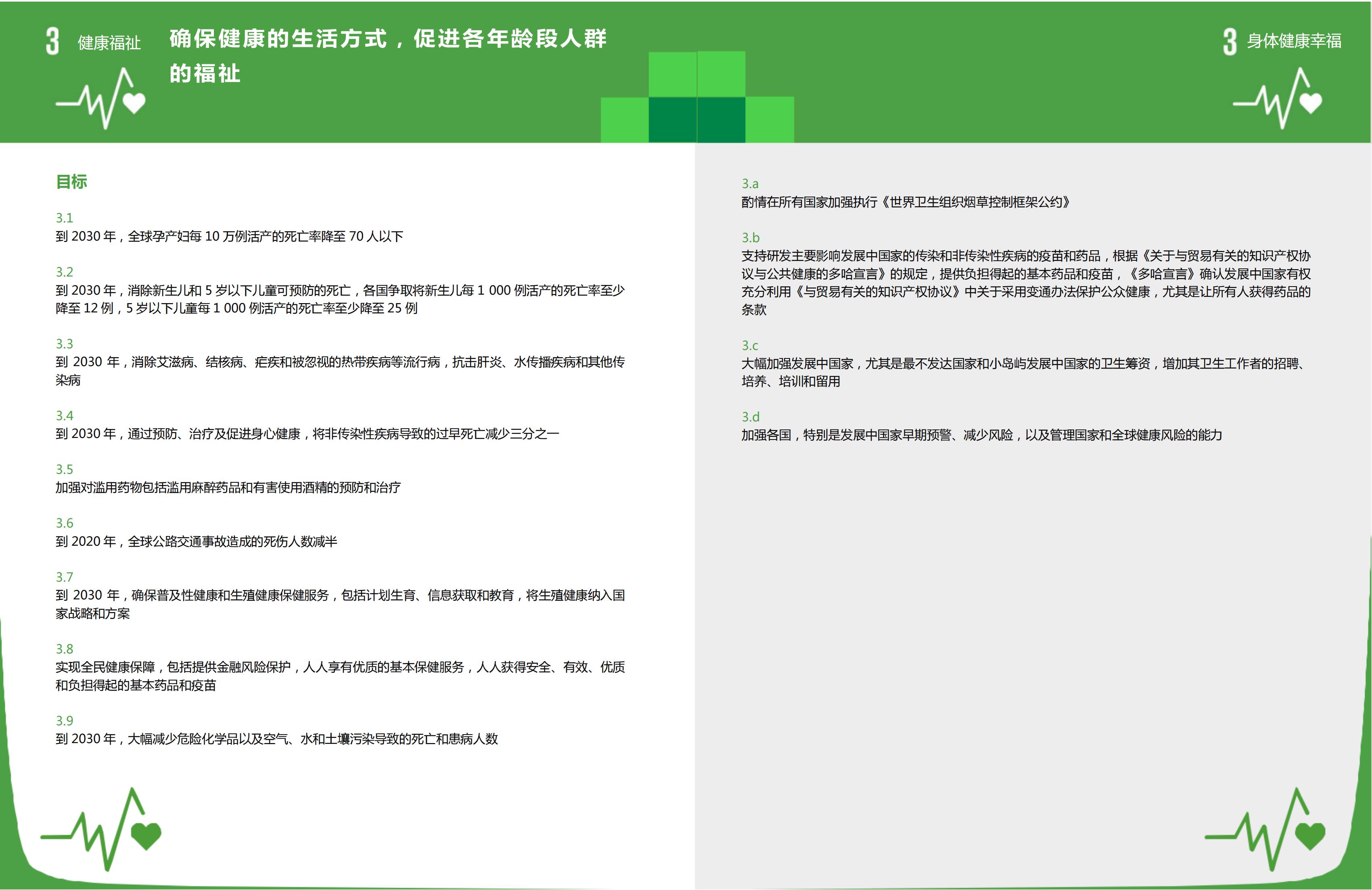 可持续-03.jpg
