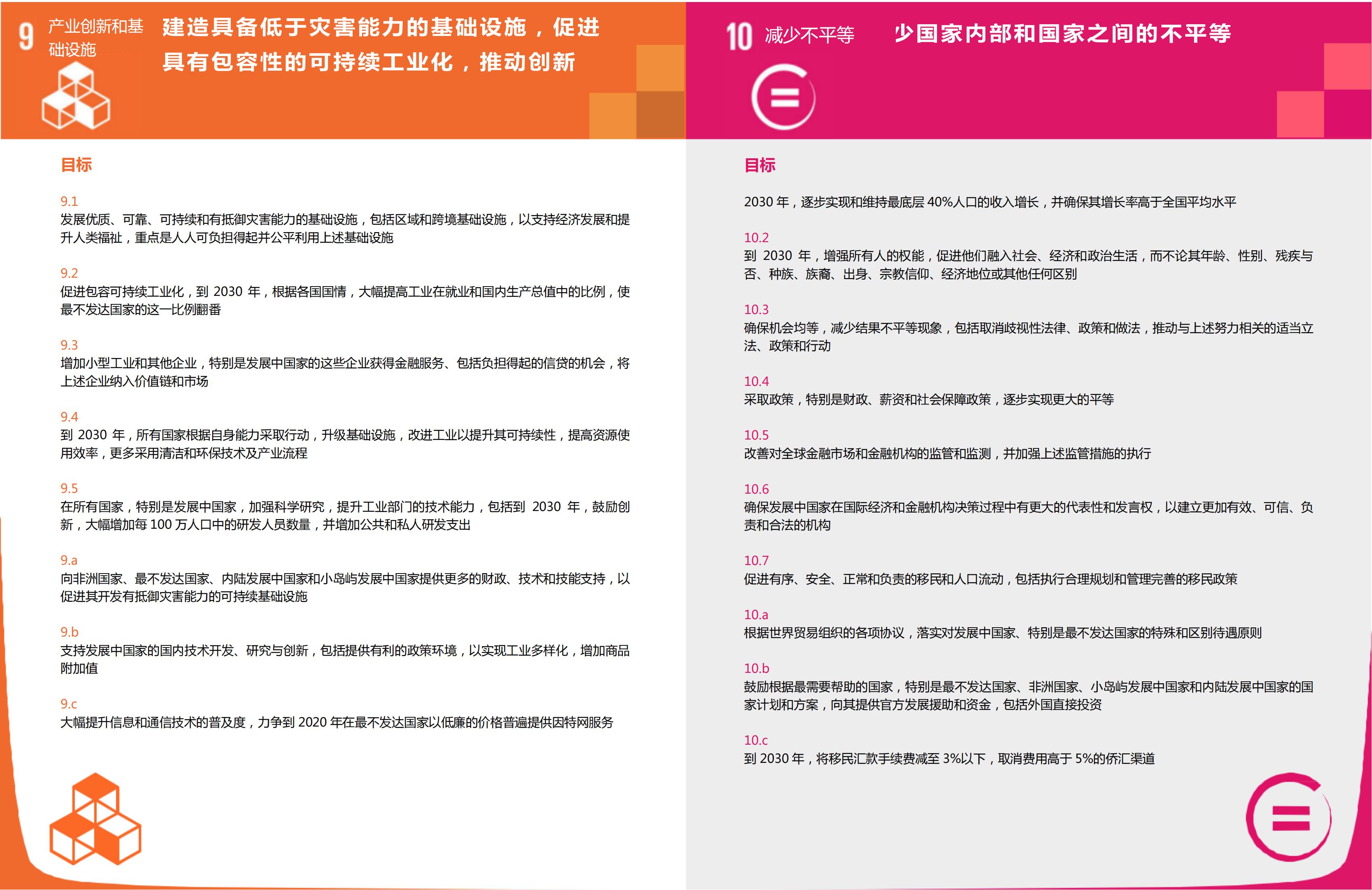 可持续-07.jpg