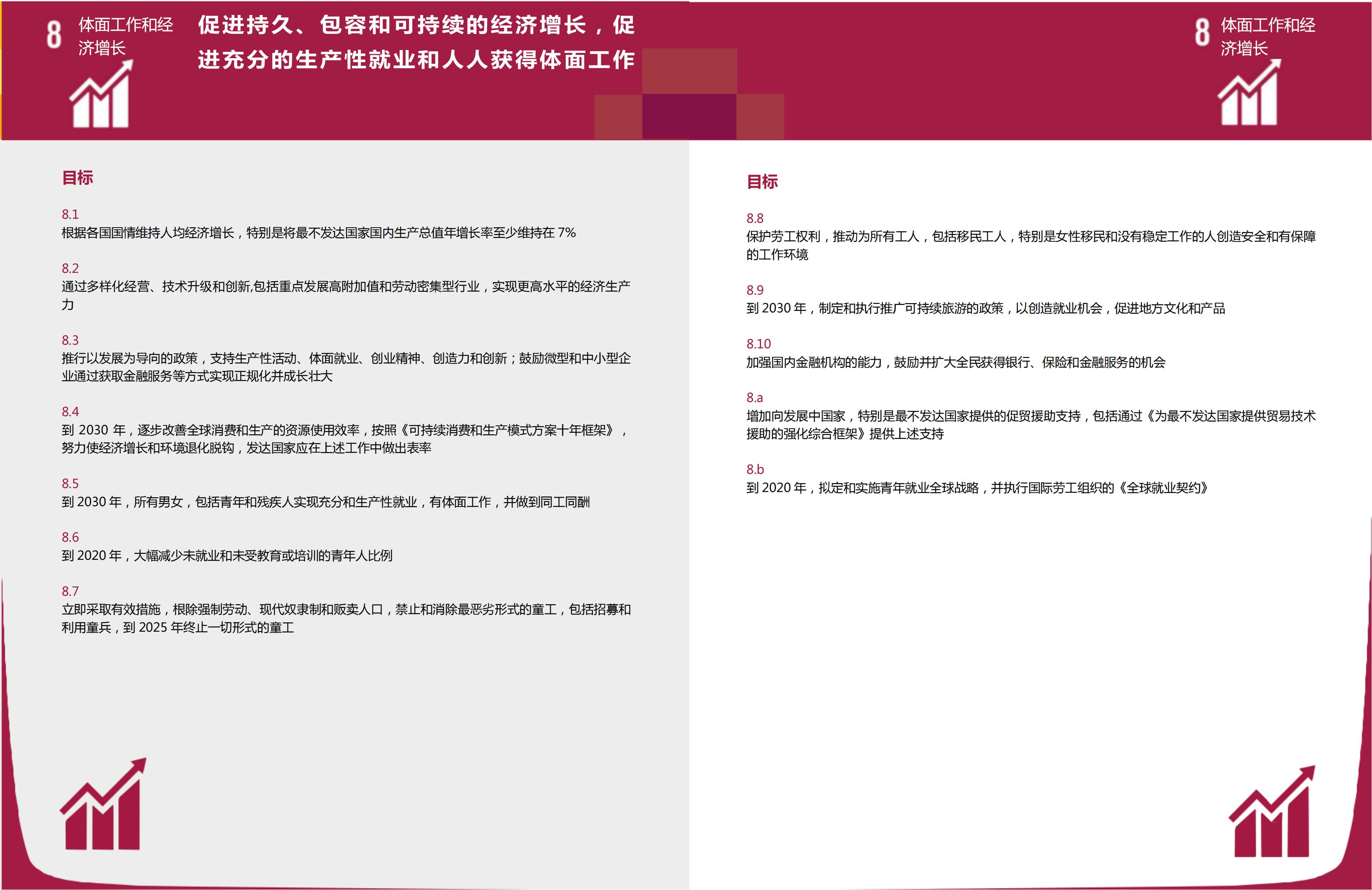 可持续-06.jpg