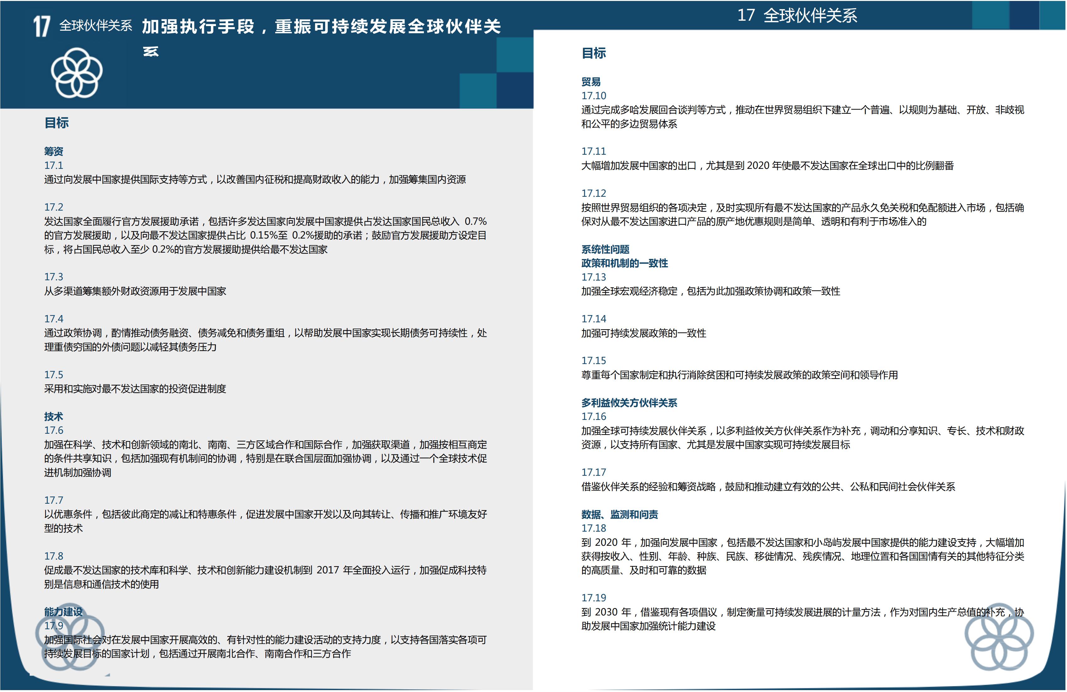可持续-13.jpg