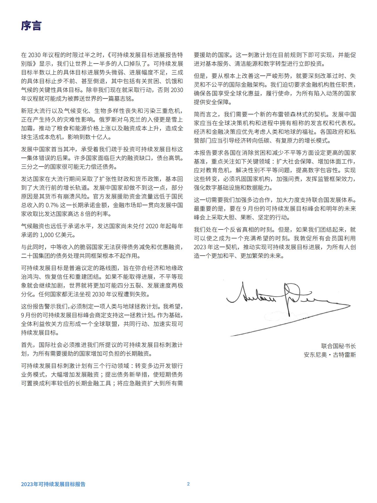 特报告-03.jpg