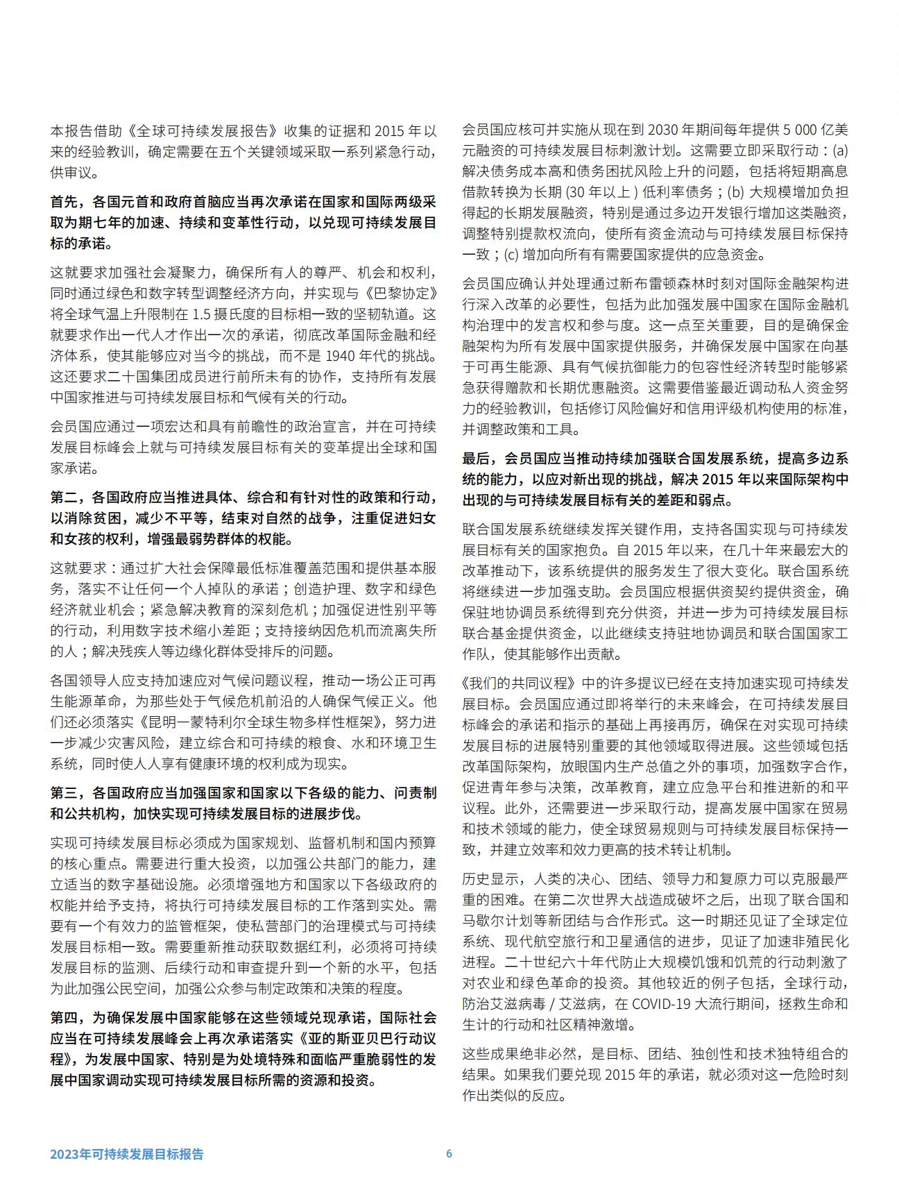 特报告-07.jpg