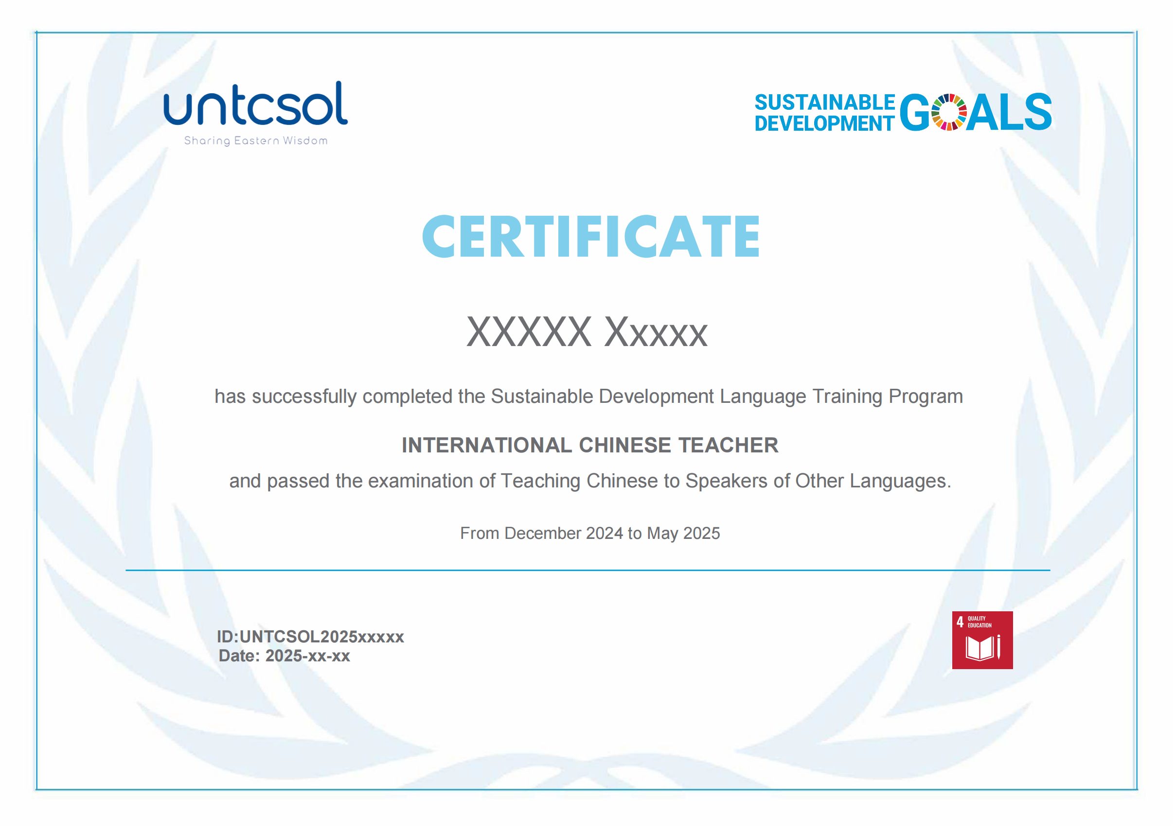 UNTC证书样本-SDG标.jpg