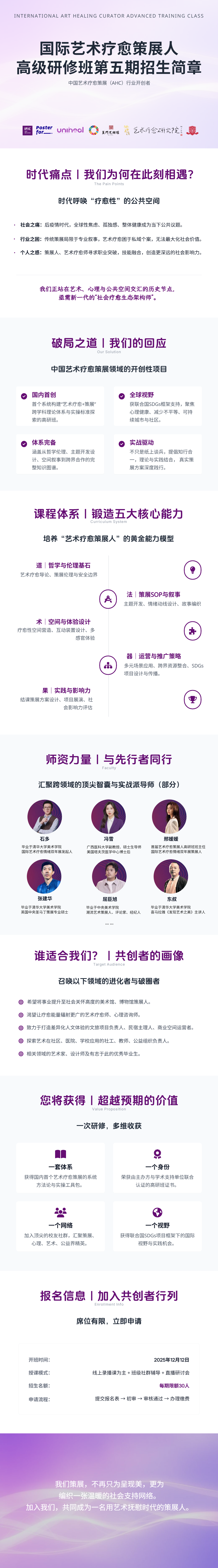 IFIC招生简章.png